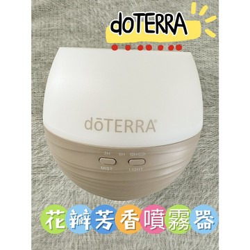 ✨原廠公司貨✨ 🉑️刷卡 dōTERRA 多特瑞 松鼠芳香噴霧器/花瓣芳香噴霧器