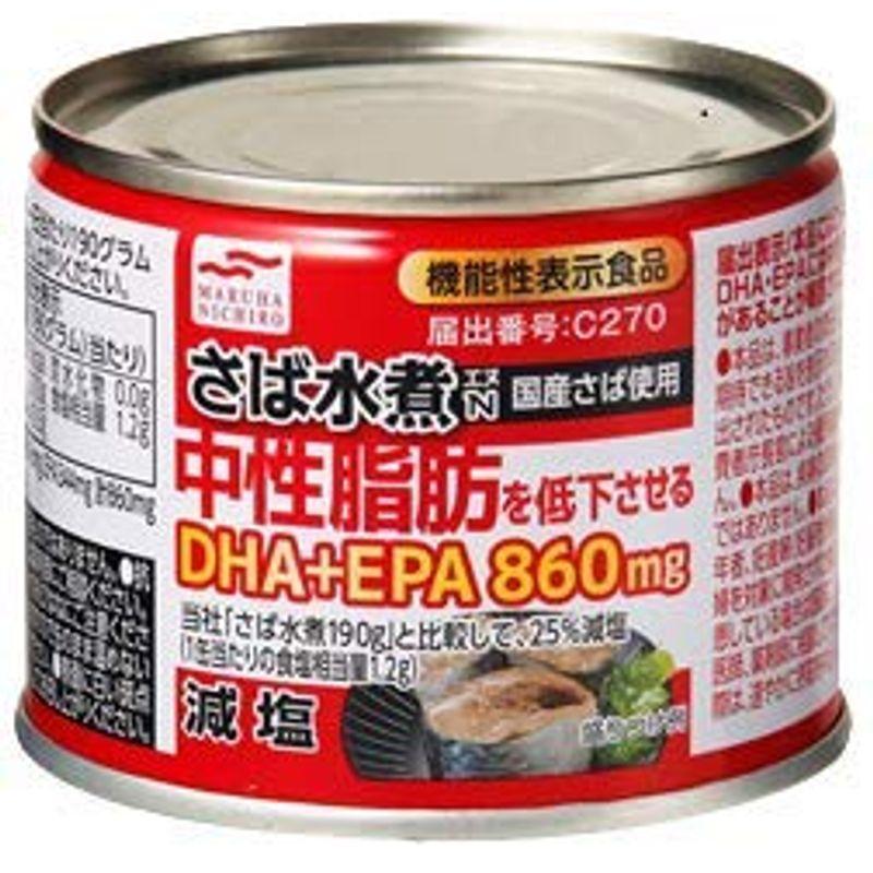 減塩 食品 25% 減塩 さば 水煮 中性脂肪 を 低下させる DHA   EPA 860mg 国産 さば 使用 190g×３缶セット