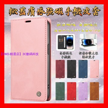 掀蓋膚感強磁 手機皮套 iPhone SE 3 7 6S 8 Plus 蘋果 6 SE 2 皮套 保護殼 手機殼 保護套
