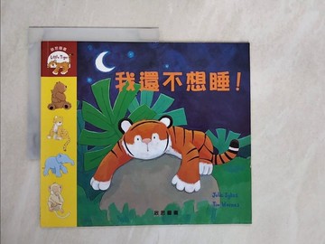 【書寶二手書T3／少年童書_ZKO】我還不想睡