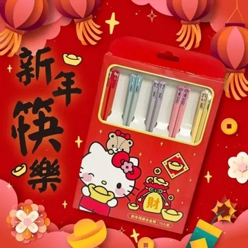 三麗鷗 Hello Kitty KT 新年筷樂合金筷組