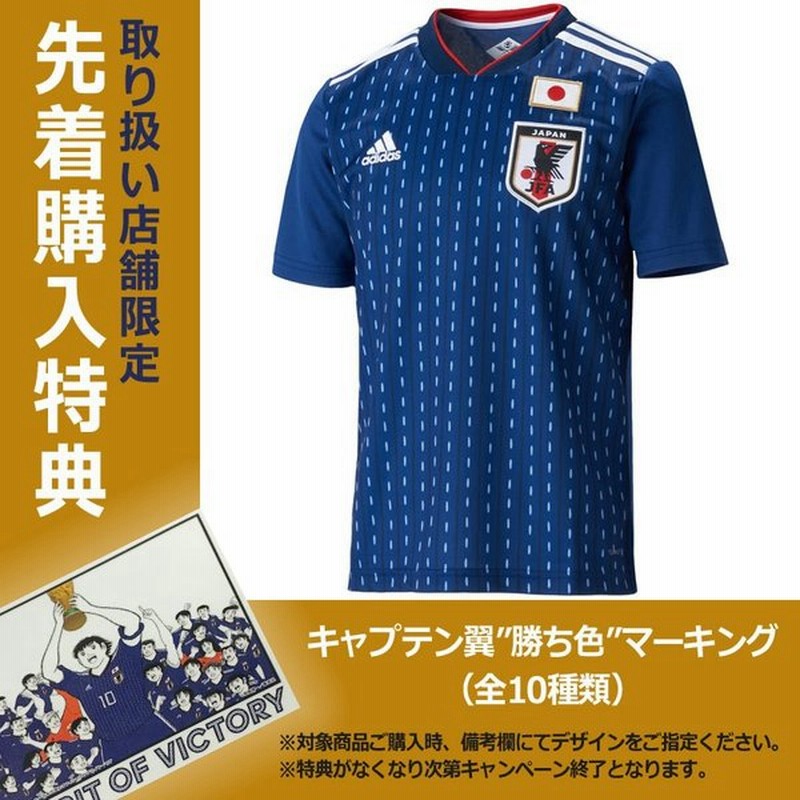 アディダス サッカー日本代表 18 ホーム レプリカユニフォーム 半袖 Kids Adidas アディダス サッカー日本代表ジュニアレプリカウェ 通販 Lineポイント最大0 5 Get Lineショッピング