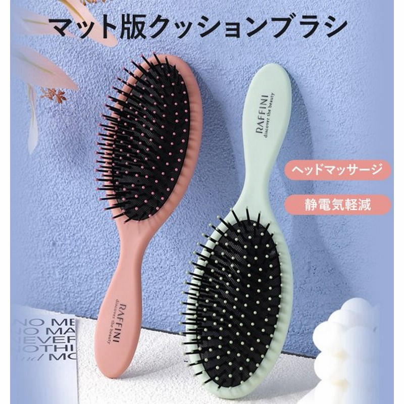ヘアブラシ 頭皮マッサージ ブラシ レディース くし 櫛 マッサージ ヘアケア さらさら ヘッドスパ 抜け毛 ふんわり メンズ プレゼント つや髪 通販 Lineポイント最大0 5 Get Lineショッピング