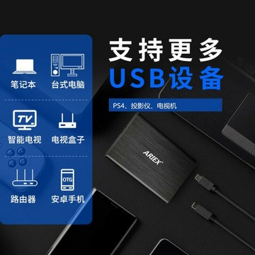 移動硬盤250G 500G 1T高速存儲USB3.0接口AIREX金屬防拆廠家直供【北歐家居生活】