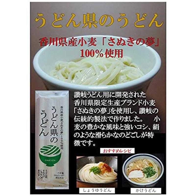 讃岐物産 うどん県のうどん 300g×5袋