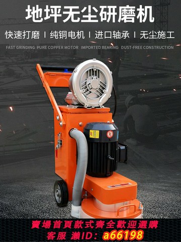 【台灣公司 可開發票】環氧地坪研磨機地面翻新混凝土打磨機水泥路面拋光除漆無塵打磨機