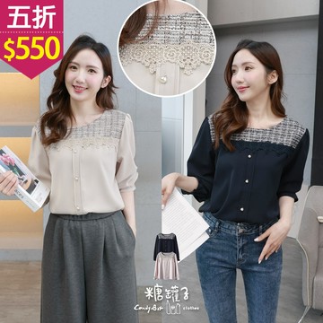 ★五折價$550★糖罐子【E65515】銀蔥編織緹花釘珠雪紡上衣→現貨