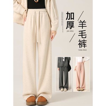 白色闊腿羊毛褲女春秋季2026新款高腰垂感直筒褲休閑羊絨運動長褲