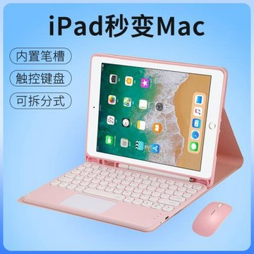 適用iPad平板Pro110.9.7保護殼圓帽可拆卸帶觸控藍牙鍵盤皮套10.2