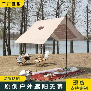 美作元素戶外露營天幕防水防曬幕布便攜公園帳篷跨境廠家熱銷