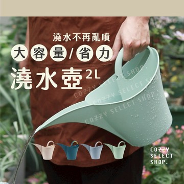 塑膠澆水壺 澆水壺 園藝澆水壺 長嘴澆水壺 澆花器 大容量澆水壺 塑膠澆水壺奶油綠 澆花壺 灑水壺 園藝澆花壺 園藝用品