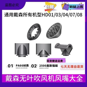 🔥臺灣出貨🔥吹風機風罩 適用於戴森吹風機擴散風嘴烘幹風罩HD15防飛翹順髮造型風筒新配件 烘罩 風罩 沙龍級 熱風罩 耐