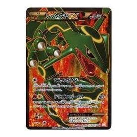 Pokemon Dragon Blade [BW5-O 053/050] 'Rayquaza EX SR'