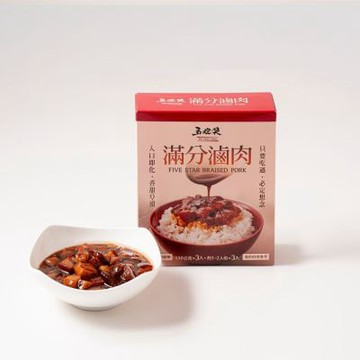 【五燈獎】滿分滷肉調理包*10盒(150g/滿足包*3/盒)