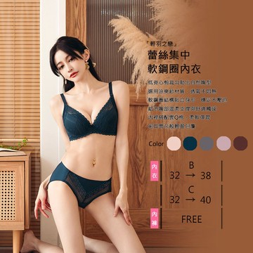 Amorous私密內衣「輕羽之戀」蕾絲集中軟鋼圈內衣【A4184】