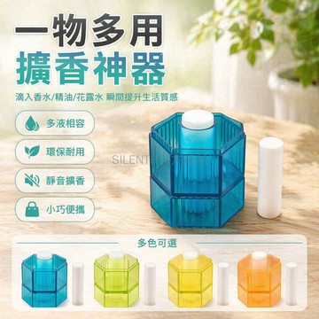 台灣出貨✨ 精油擴香器 臥室客廳衛生間 衣柜香氛揮發盒 香水花露水香薰瓶 家居擺飾 持久留香