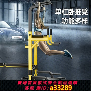 【臺灣公司 可開發票】引體向上器室內單杠家用多功能一體綜合臥推訓練健身器材大全成人