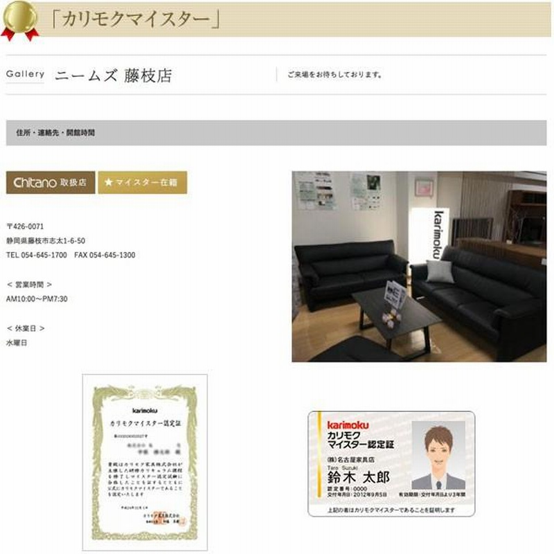 取付無料！カリモク家具 チターノ 本革ショコラブラウン人間工学2人 
