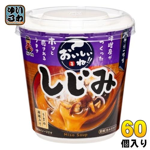 神州一味噌 カップみそ汁 おいしいね!! しじみ 60個 (6個入×10 まとめ買い) 味噌汁 即席 インスタント