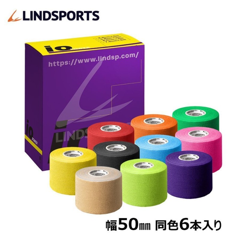 パワーイオテープ キネシオロジーテープ カラー スポーツ テーピングテープ 50mm ×5m 6本／箱 同色1箱 LINDSPORTS リンドスポーツ  通販 LINEポイント最大0.5%GET | LINEショッピング