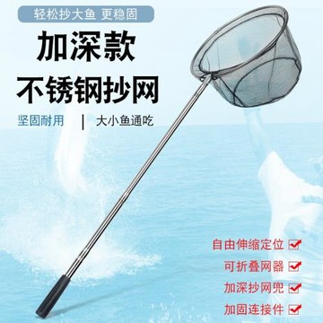 不銹鋼抄網竿撈魚網伸縮桿操網頭抄魚竿釣魚撈網折疊網兜漁具套裝