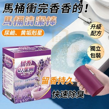 【台灣現貨🔥隔日達】馬桶潔廁棒 馬桶清潔劑 潔廁棒 除臭 清潔劑 馬桶自動潔厠棒 除臭劑 馬桶除臭劑 廁所 馬桶清潔