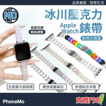 冰川 壓克力錶帶錶帶 適用 Apple Watch S11 10 9 8 7 6 5 SE 3 替換錶帶 蘋果錶帶