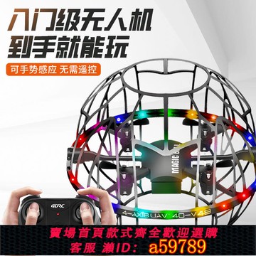 【全網低價 可打統編】新款防摔無人機足球競技專用足球機小學生小型遙控飛機兒童比賽