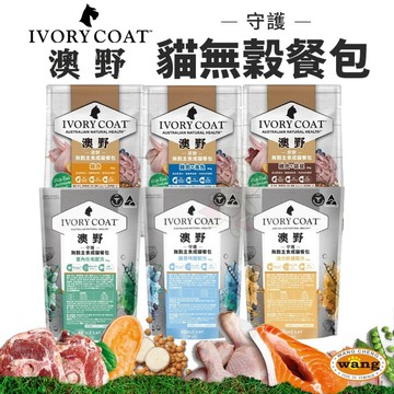 澳野 原野無穀 守護無穀 💥12入組💥主食成貓餐包 無榖餐包 主食餐包 貓餐包 貓罐頭 『🐶🐱Ayumi』【 寵物用品 狂殺 ★ 滿額現抵$480 】請注意 部分出貨時間較長