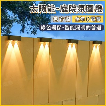 隔日到貨🌳太陽能貓眼燈  圍牆燈 庭院氛圍燈 太陽能戶外燈 戶外燈 庭院燈 防水燈 3LED太陽能壁燈  太陽能感應燈