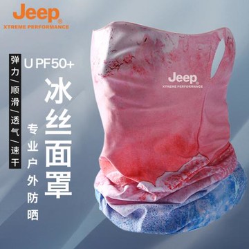 JEEP防曬面罩女士夏季防紫外線掛耳臉罩騎行護頸遮臉冰絲圍脖套女