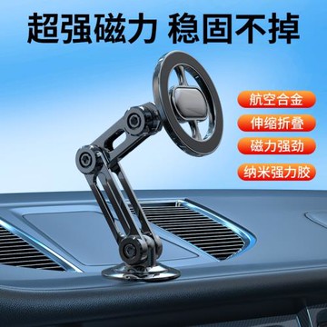 跨境懸浮屏汽車手機支架適用特斯拉Magsafe伸縮折疊磁吸車載支架