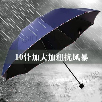 【黑膠防曬】大雨傘 大號雙人晴雨兩用傘 男生折疊遮陽傘 女學生防紫外線傘 超大雨傘 快乾雨傘 全自動雨傘 防曬傘 黑膠傘