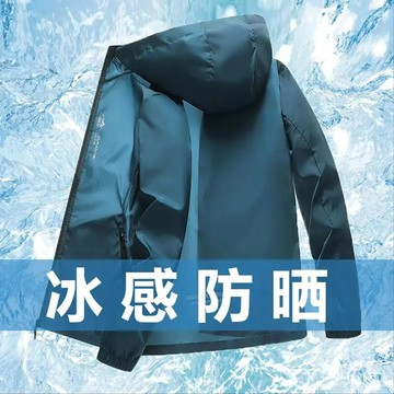 🔥免運 台灣現貨🔥 M-5XL夏季男生防曬衣 冰絲防曬 薄外套 情侶防曬夾克 涼感上衣 遮陽 皮膚衣 休閒 釣魚服