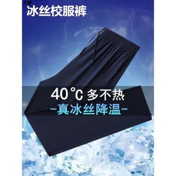 夏季春秋季校服褲薄款無杠純色深藍色冰絲神器高中小學生初中學生