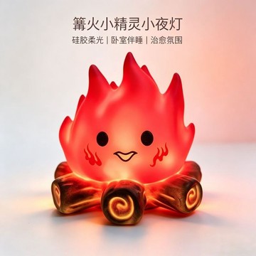 百貨精選🌺卡通小火焰氛圍感小夜燈桌面牀頭書桌臥室擺件生日禮物送女生成品Aring百貨精選