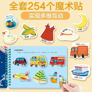 🔥臺灣-出貨🔥撕撕書嬰兒魔術貼全套魔法安靜書早敎撕不爛的寶寶手撕貼紙書3到6