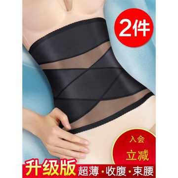 束腰帶女顯瘦收腹帶束腹收小肚子薄款腰封強力塑身衣產后瘦腰神器