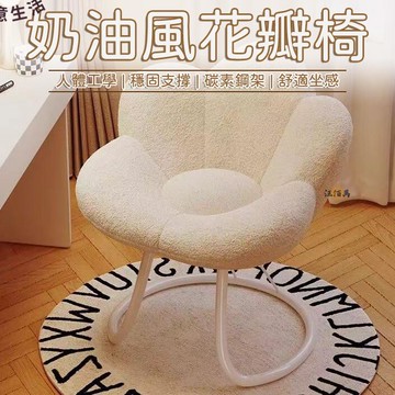 特惠/店長優選 【羊羔絨 奶油風】化妝椅 梳妝椅 蝴蝶椅 人體工學 靠背椅 梳妝臺椅子 美甲椅 花瓣椅 防貓抓 美容椅 電腦椅1新店開業 全館八折起 售後保障