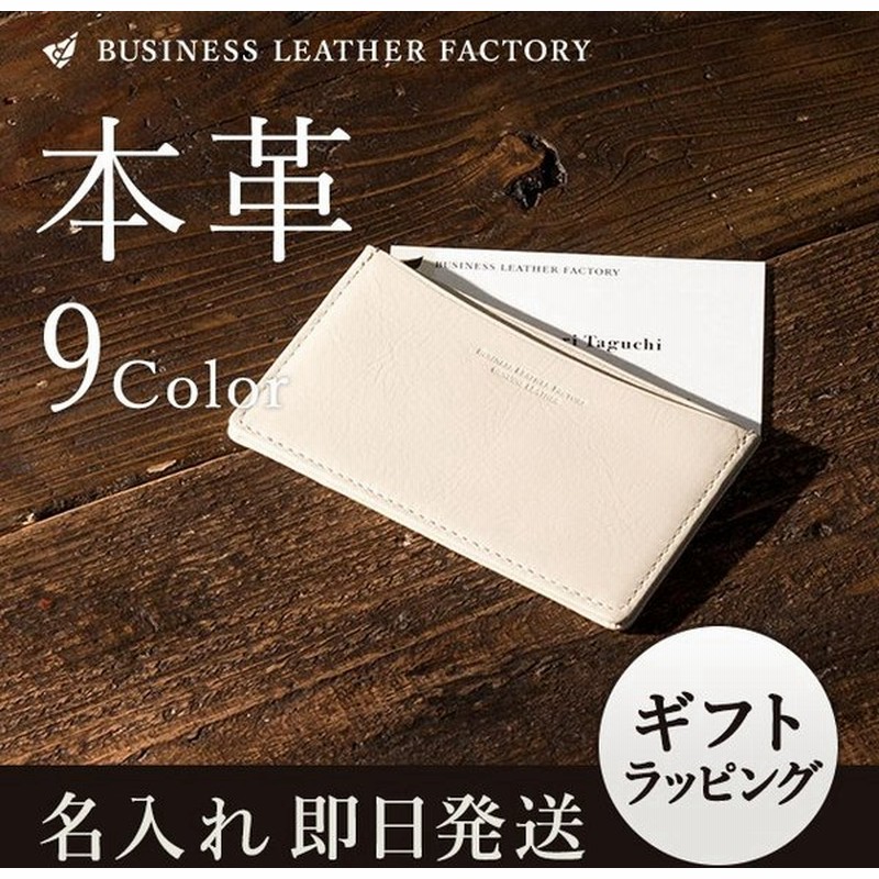 名入れ スリム名刺入れ メンズ ブランド 薄い 本革 男性用 ギフト プレゼント 新生活 通販 Lineポイント最大0 5 Get Lineショッピング
