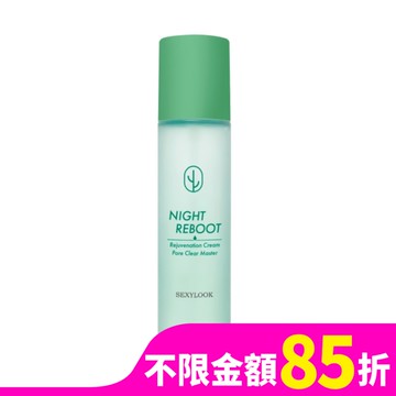 SEXYLOOK 仙人掌煥膚代謝夜光水(150ml)