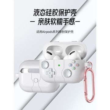 適用airpodsPro2保護套airpods2二代蘋果耳機保護殼airpods4耳機殼Pro游戲機耳機套airpods保護盒創意軟殼