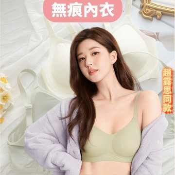 【免運！立減30元】無痕內衣 涼感內衣 集中無痕無鋼圈小胸運動胸罩無痕內衣 bra 無鋼圈內衣 運動內衣 女內衣 内衣