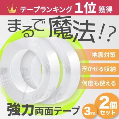 まとめ） TANOSEE オリジナル両面テープ 10mm×20m 1巻 〔×20セット