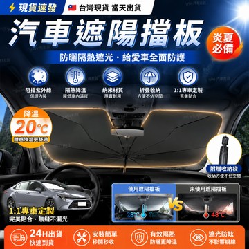 🔥隔日到貨🔥現代汽車前擋遮陽板 CUSTIN Tucson ELANTRA KONA Venue汽車遮陽 前檔遮陽簾