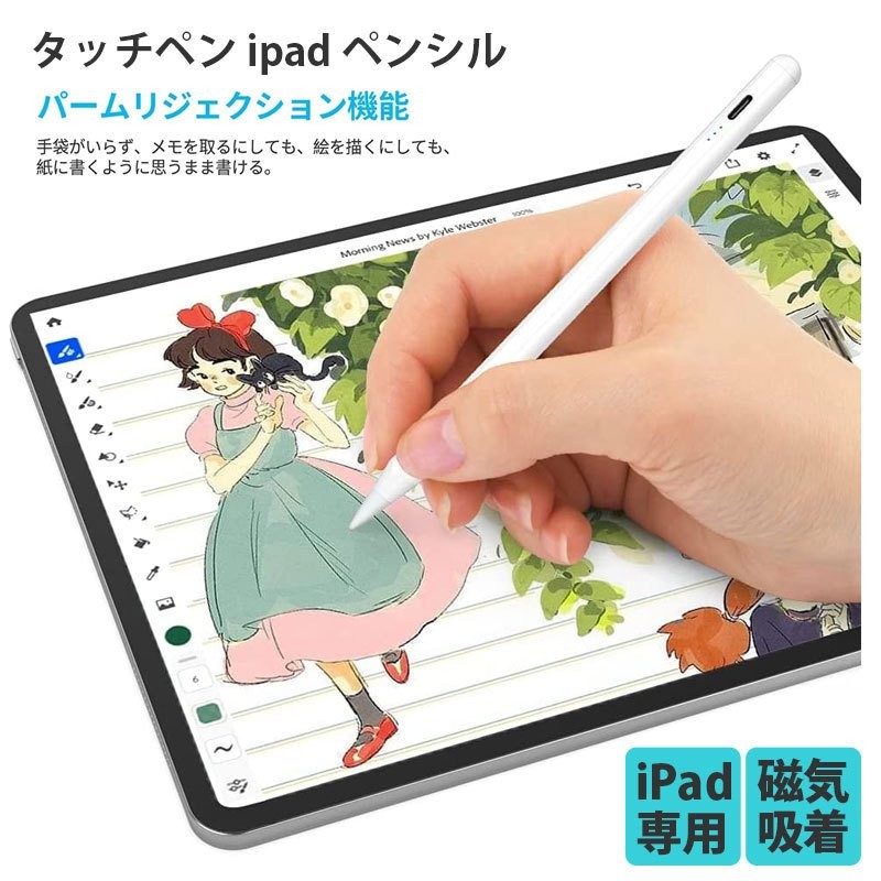 WINWILL タッチペン iPad ブラック/ホワイト ペンシル 極細 超高感度 電量表示 誤on/off防止 スタイラスペン 傾き感知/磁気吸着/誤作動防止機能対応  正規店 通販 LINEポイント最大0.5%GET | LINEショッピング