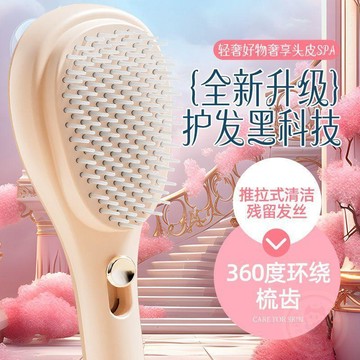 ✨店長推薦✨升級款按壓式清潔氣墊梳女士長髮氣囊 按摩梳 家用梳頭梳子