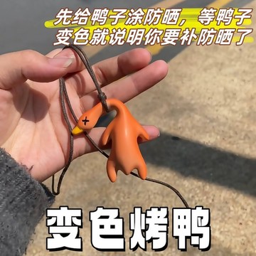 小廢物俱樂部 上吊鴨 鞦韆鴨 可愛加油鴨 車載鞦韆鴨 車內後視鏡吊飾 汽車 吊飾 盪鞦韆鴨 車內吊飾 汽車掛飾 鴨子