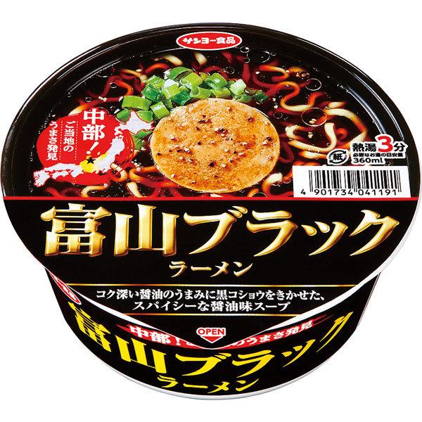 サンヨー食品 富山ブラックラーメン セール 食品 アルコバレーノ(YM)