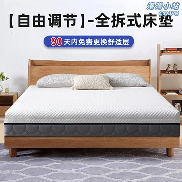 【軟硬可調護脊】床墊 席夢思 彈簧床墊 記憶棉床墊 可拆洗床墊 3D纖維 獨立袋裝彈簧 環保黃麻 成人青少年護脊床墊
